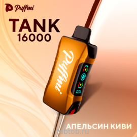 Puffmi  TANK  Апельсин Киви 16000 затяжек