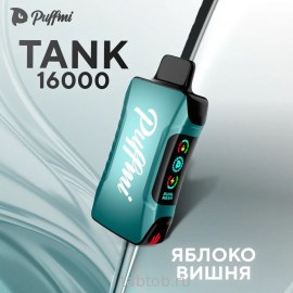 Puffmi  TANK  Яблоко Вишня 16000 затяжек