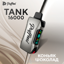 Puffmi  TANK  Коньяк Шоколад 16000 затяжек