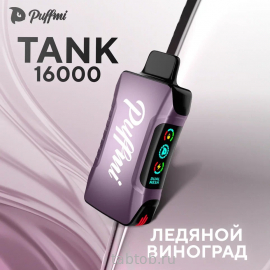 Puffmi  TANK  Ледяной Виноград 16000 затяжек