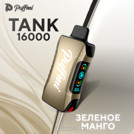 Puffmi  TANK  Зелёное Манго 16000 затяжек