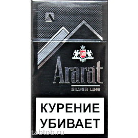 Сигареты Ararat  Silver Line