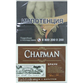 Сигареты Chapman  Браун																								