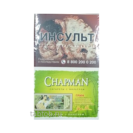 Сигареты Chapman  Грин