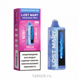 LOST MARY мо PRO Черника Малина Лёд 20000 затяжек