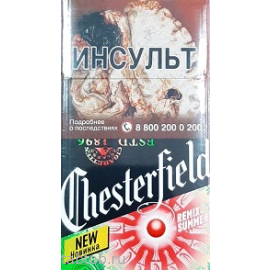 Сигареты Chesterfield Remix Summer