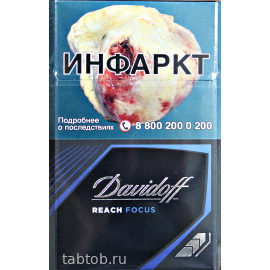 Сигареты Davidoff  Reach Focus Black