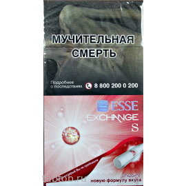 Сигареты Esse Exchange S (клубника)