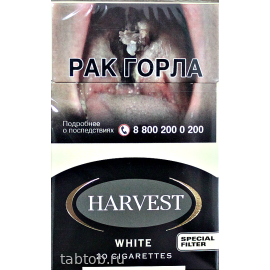 Сигареты Harvest  White