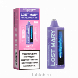 LOST MARY мо PRO Кислая Ежевика Черника 20000 затяжек