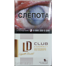 Сигареты LD Club Compact Cafe