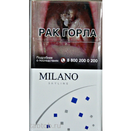 Сигареты Milano  Skyline Blue Compact