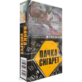 Сигареты Пачка Сигарет