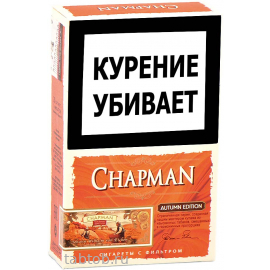 Сигареты Chapman Autumn Edition (пряная тыква)