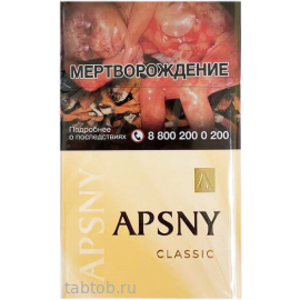 Сигареты Apsny Classic