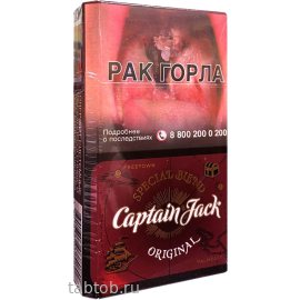 Сигареты Captain Jack Original