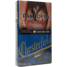 Сигареты Chesterfield  Selection Compact