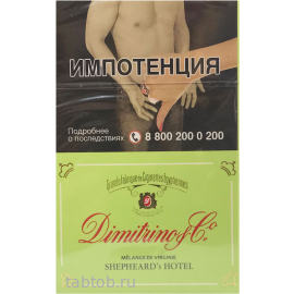 Сигареты Dimitrino Shepheard's Hotel