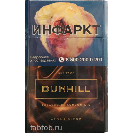 Сигареты Dunhill Арома Браун