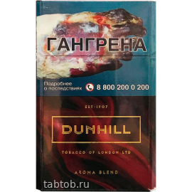 Сигареты Dunhill Арома Рэд