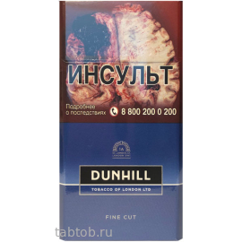 Сигареты Dunhill Fine Cut Master Blend