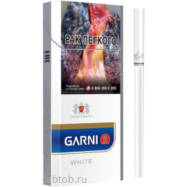 Сигареты Garni  White Slims