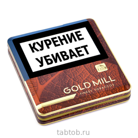 Сигареты Gold Mill Finest Tobaccos ЖБ