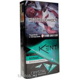 Сигареты Kent Crystal Mix BREEZY