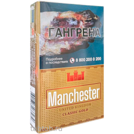 Сигареты Manchester Gold