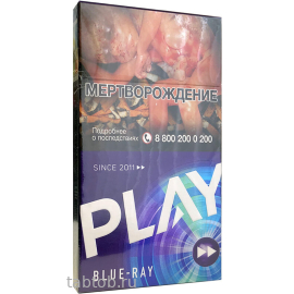 Сигареты Play Blue-Ray