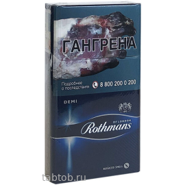 Сигареты Rothmans Demi