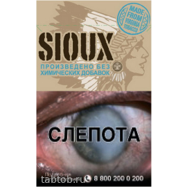 Сигареты Sioux Original Blue