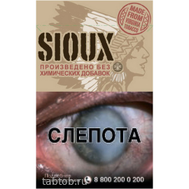 Сигареты Sioux Original Red