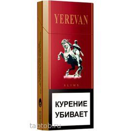 Сигареты Yerevan slims																																																																																																										