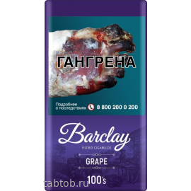 Сигариллы BARCLAY Grape 100 мм