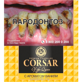 Сигариллы Corsar     Mini Vanilla (х10)