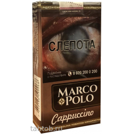 Сигариллы Marco Polo -100  Cappuccino