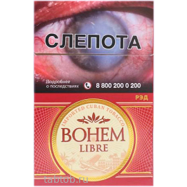 Сигареты Bohem Libre Red