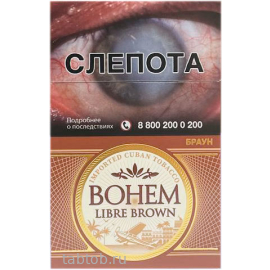 Сигареты Bohem Libre Brown