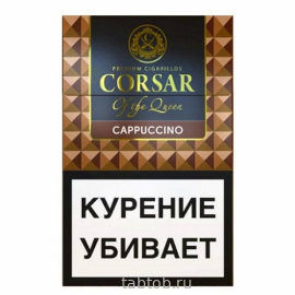 Сигариллы Corsar  Cappuccino (х20)