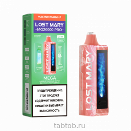 LOST MARY мо PRO Жасмин Малина 20000 затяжек