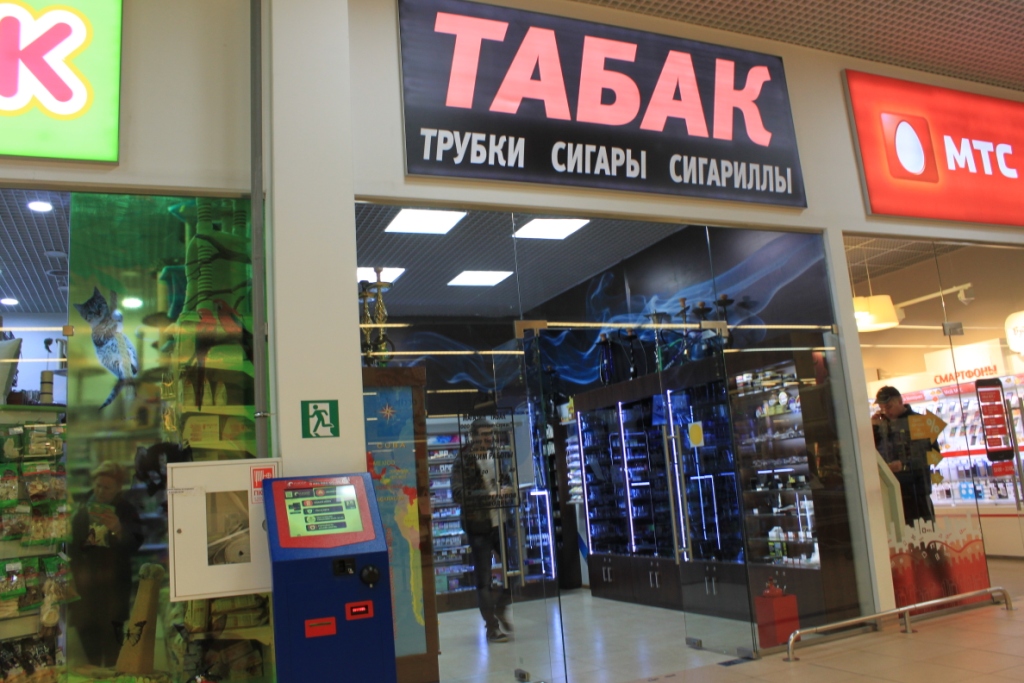 TOBACCO service Пятницкое шоссе